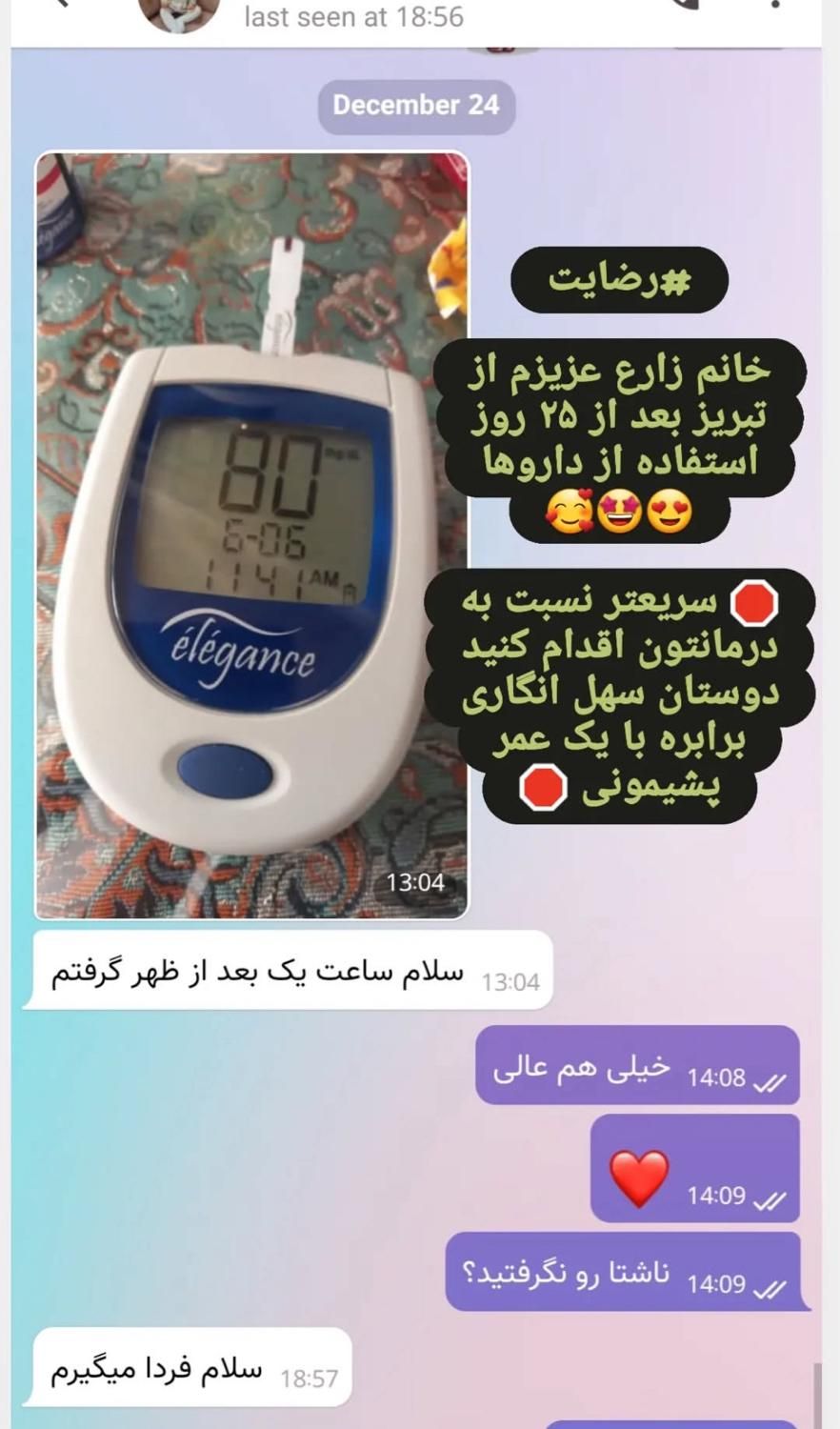 کنترل قند خون بدون دارو،با روش طبیعی و مطمئن|خدمات آرایشگری و زیبایی|کارون, |دیوار