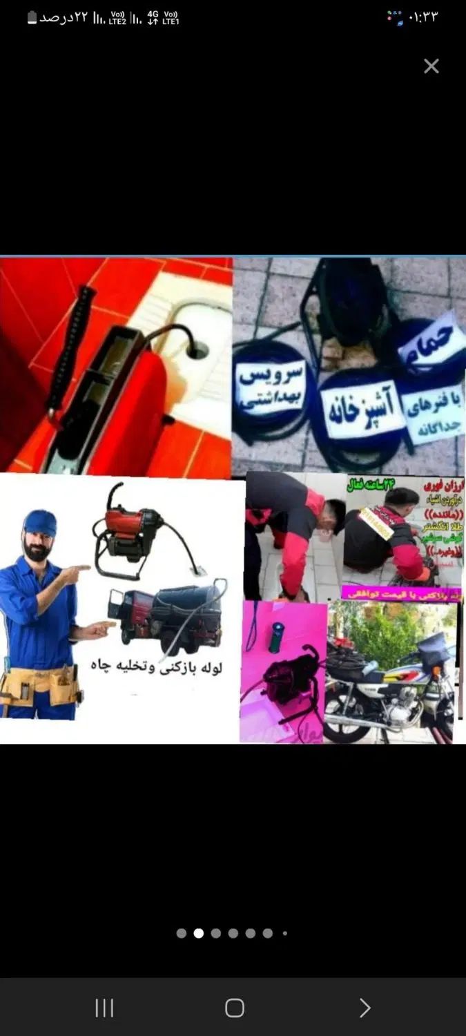 فنر‌زنی مجیدیه هروی کرمان سیدخندان هنگام رسالت|خدمات پیشه و مهارت|تهران, هروی|دیوار
