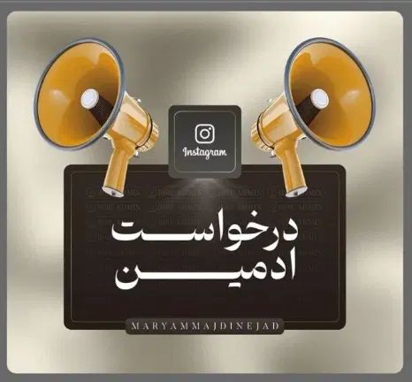 ادمین تبلیغات و جذب مشتری|استخدام رایانه و فناوری اطلاعات|تهران, شادمان|دیوار