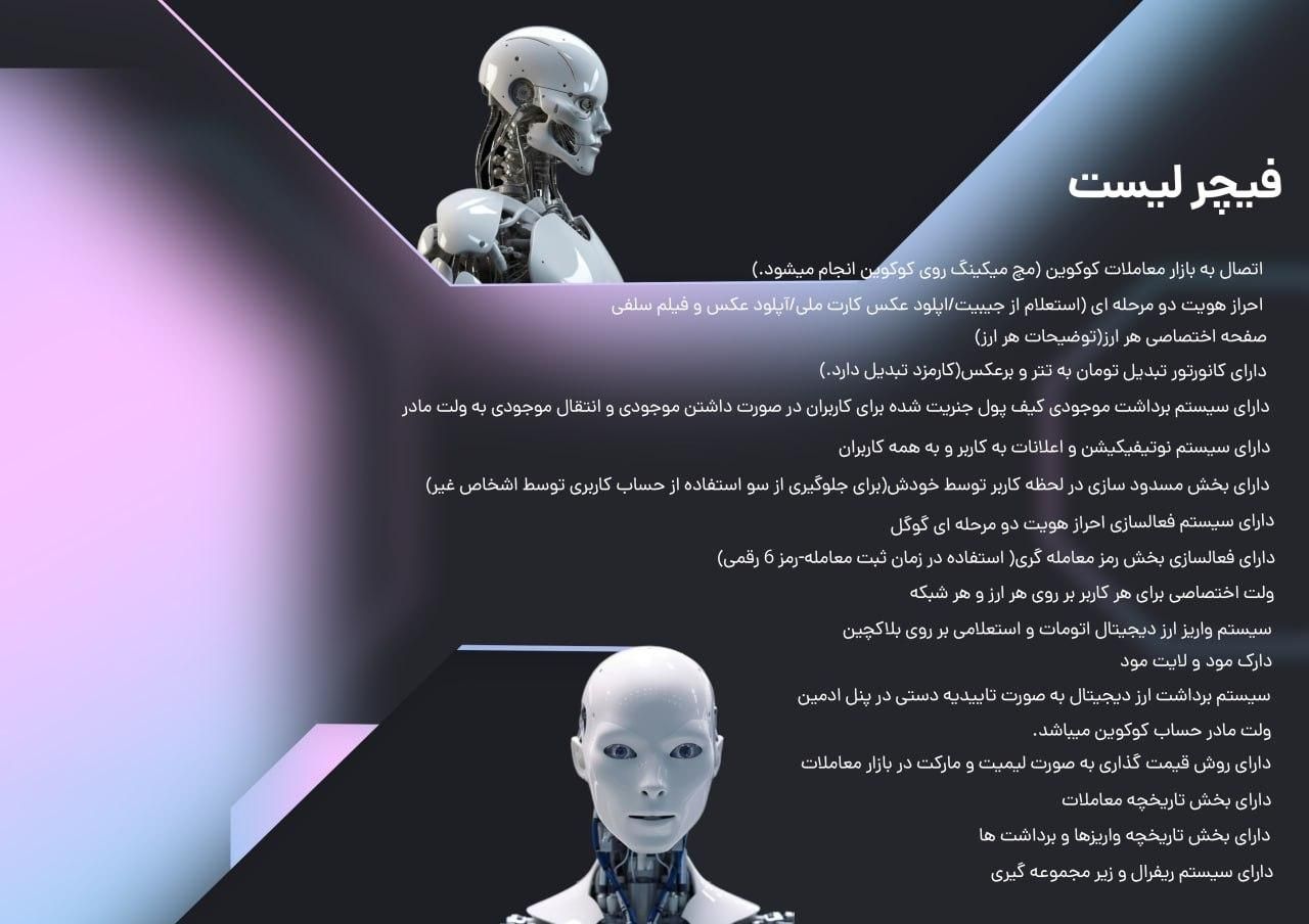 واگذاری صرافی ارز دیجیتال|خدمات رایانه‌ای و موبایل|تهران, سهروردی|دیوار