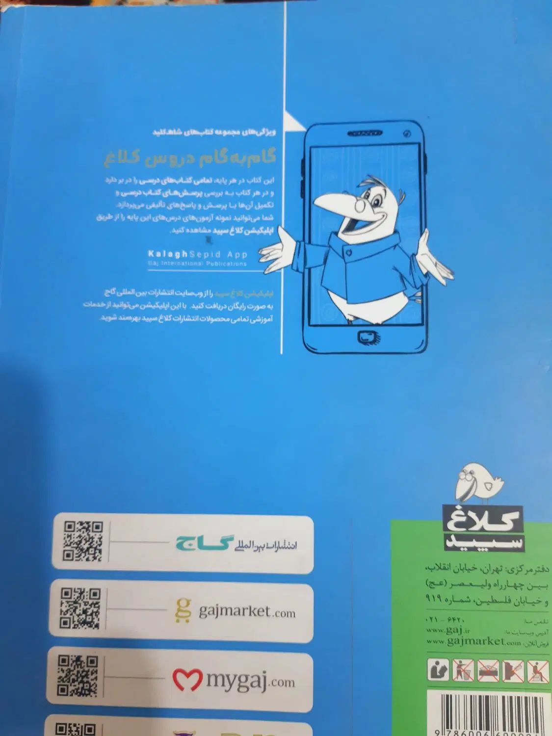 کتاب گام به گام|کتاب و مجله آموزشی|تهران, جیحون|دیوار