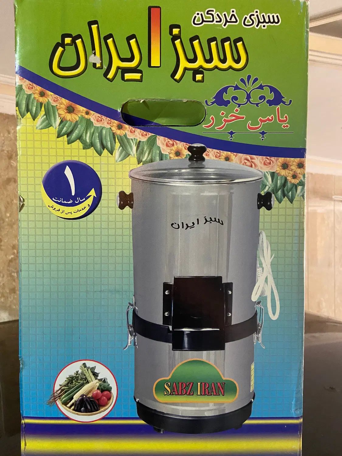 سبزی خردکن|خردکن، آسیاب، غذاساز|تهران, نیروی هوایی (پیروزی)|دیوار