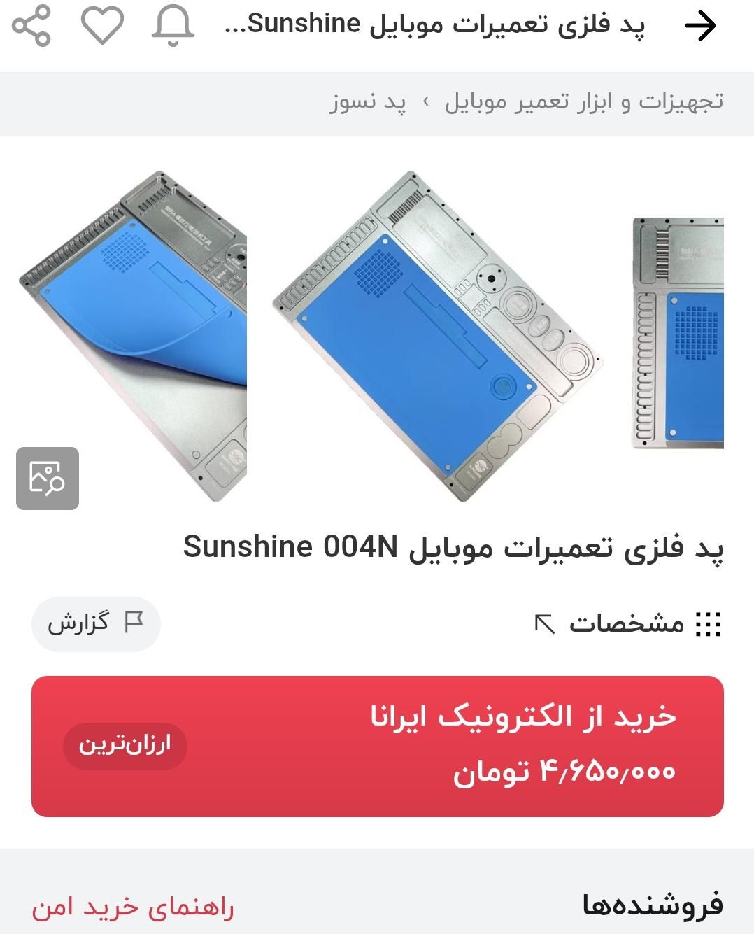 پد نسوز فلزی|لوازم جانبی موبایل و تبلت|قم, زنبیل آباد|دیوار