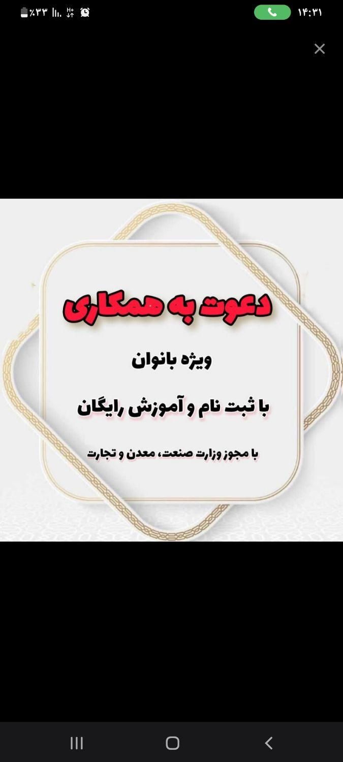 کار  انلاین ویژه بانوان|استخدام بازاریابی و فروش|تهران, کامرانیه|دیوار