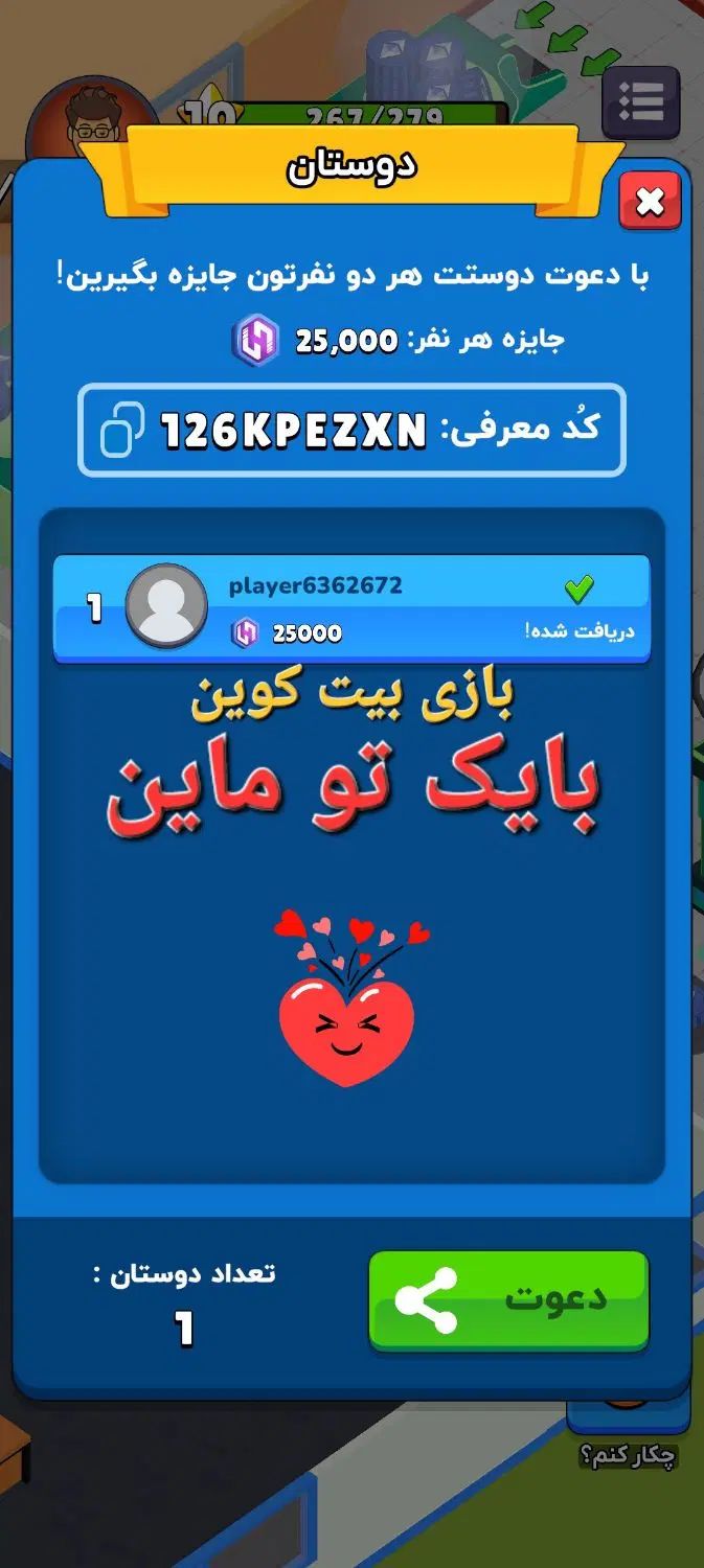 بازی کن پول دربیار و ارز دیجیتال بگیر درآمد نقد|کارت هدیه و تخفیف|تهران, دانشگاه شریف|دیوار