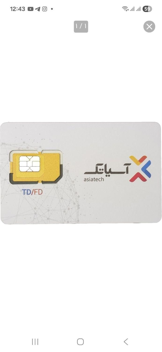 سیمکارت اینترنت هوشمند|مودم و تجهیزات شبکه|اردبیل, |دیوار