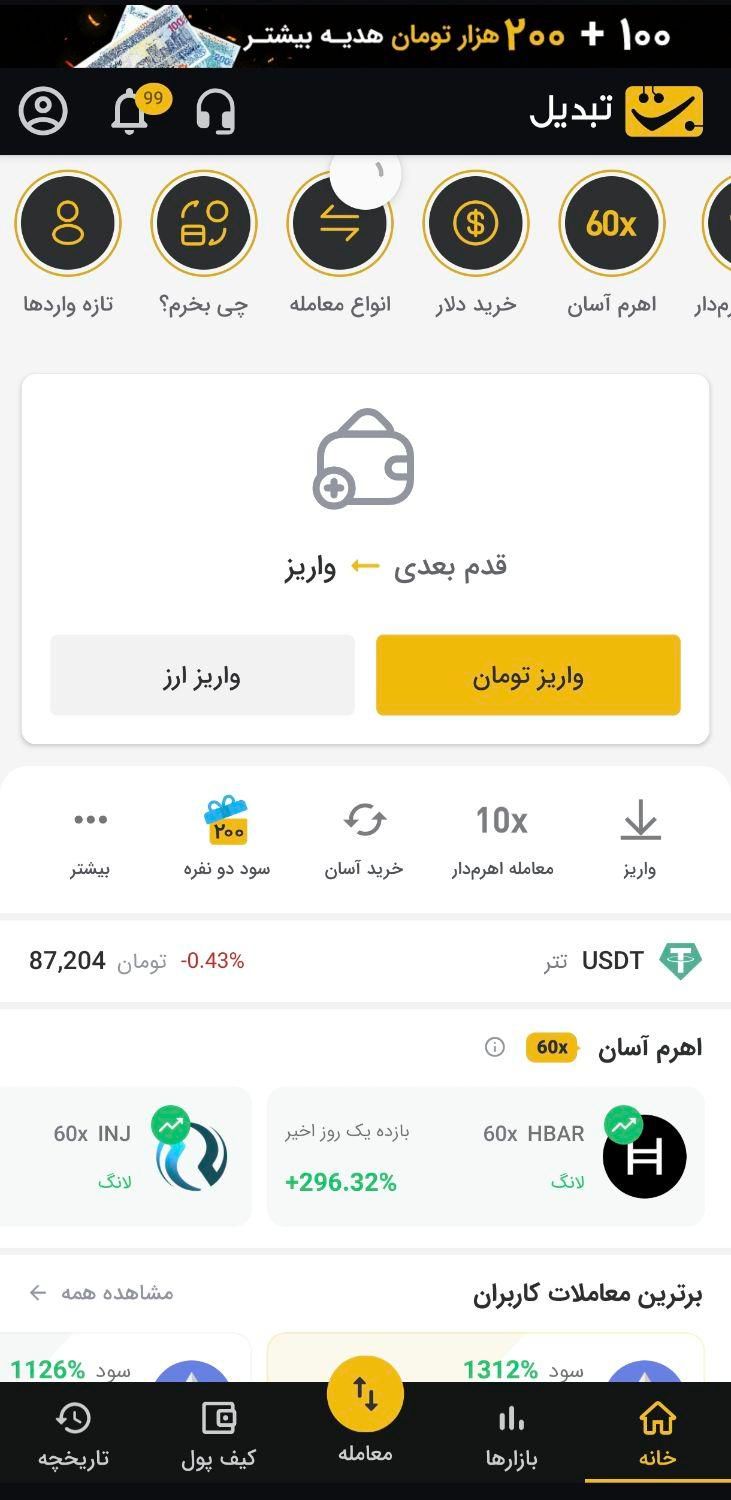 کمک به هم دیگه بیاید به هم هدیه رایگان بدیم|کارت هدیه و تخفیف|تهران, توحید|دیوار