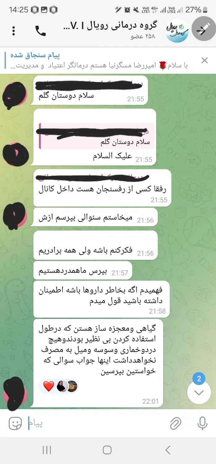 ترک اعتیاد در منزل و محل کار بدون درد و خماری|خدمات آرایشگری و زیبایی|سبزوار, قصبه اب یمین|دیوار