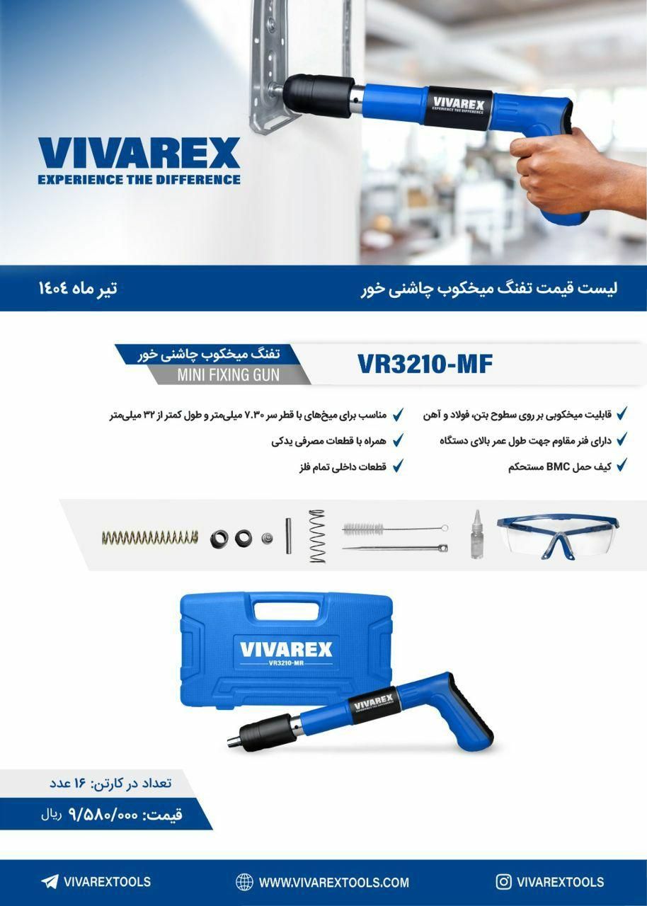 میخکوب چاشنی خور عصایی ویوارکسvivarex|ابزارآلات|اصفهان, جوزدان الیادران|دیوار