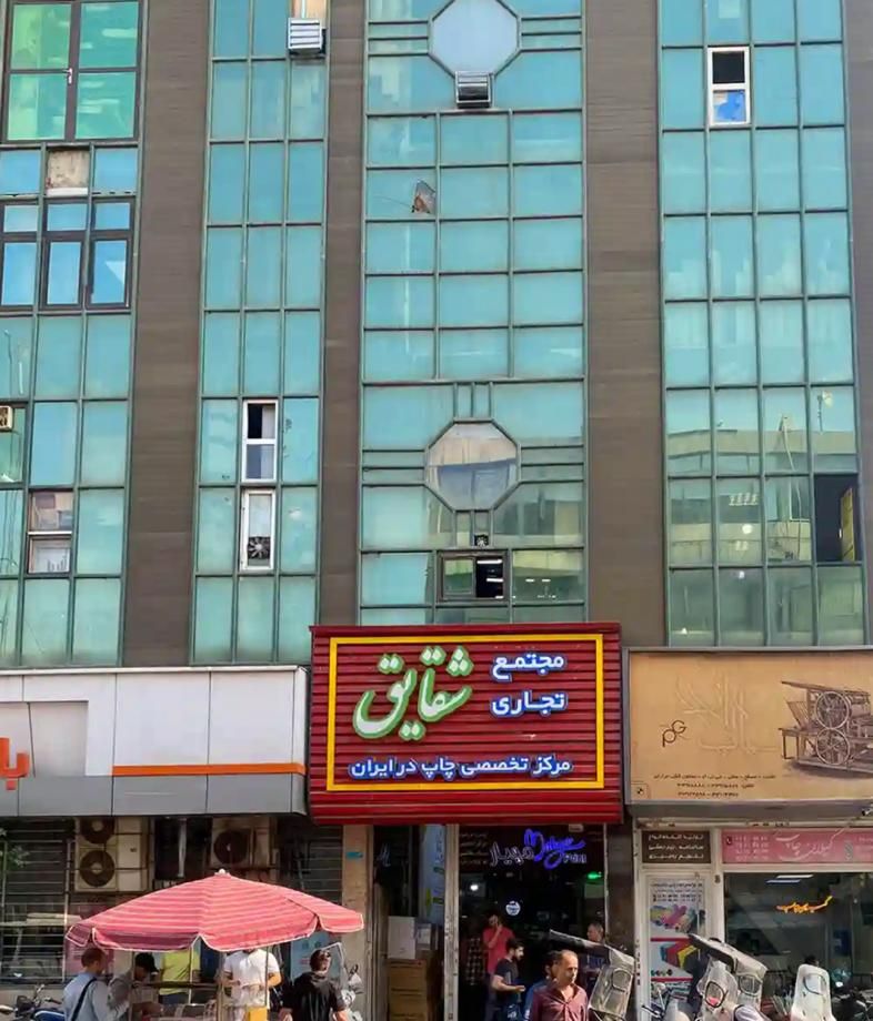 فروش ۲۰ متری در بهارستان پاساژ شقایق چاپخانه|فروش دفتر صنعتی، کشاورزی، تجاری|تهران, بهارستان|دیوار