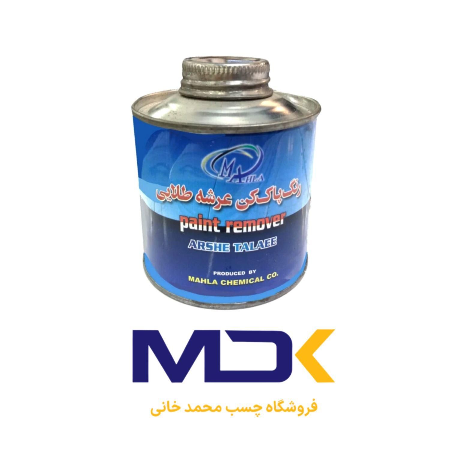 اسپری و محلول رنگ پاک کن|عمده‌فروشی|قم, چهل درخت‎|دیوار