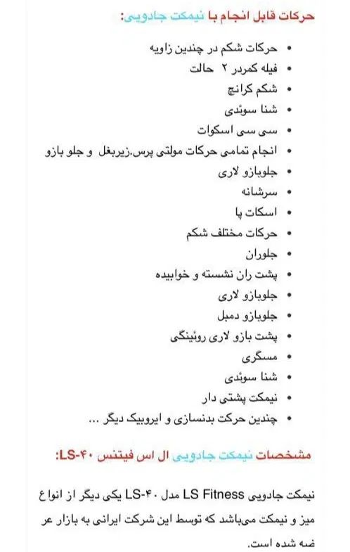 نیمکت ورزشی|تجهیزات ورزشی|تهران, تهرانسر مرکزی|دیوار