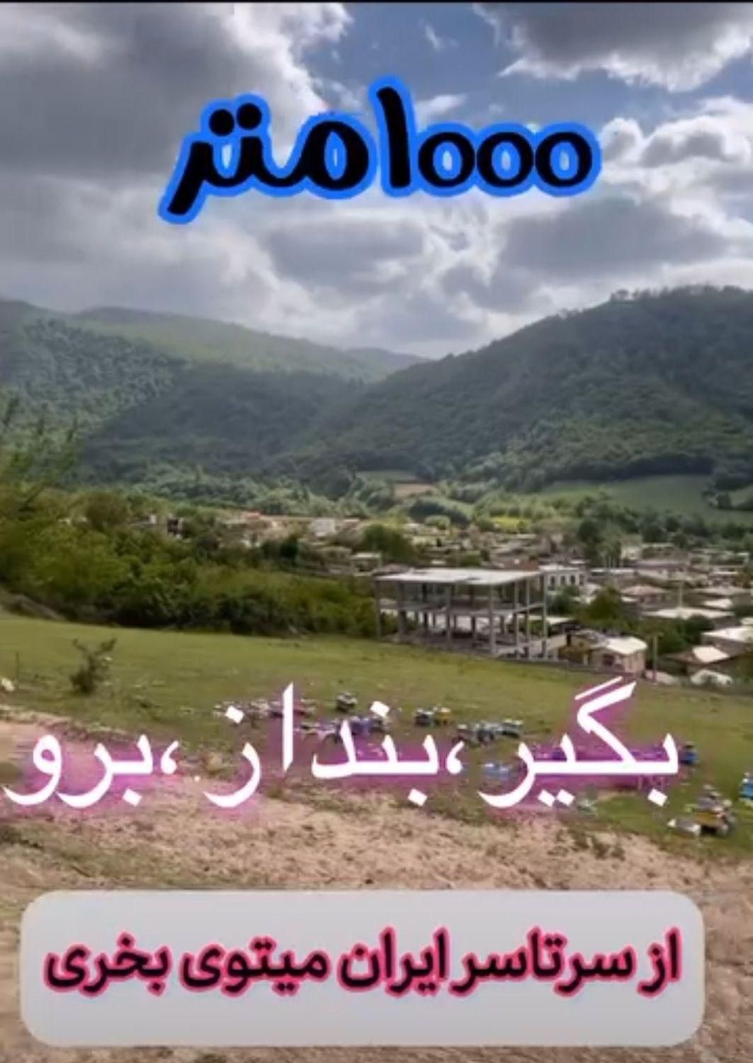 زمین باغی سنددار کرنگ کفتر|فروش زمین و ملک کلنگی|صادق آباد, |دیوار