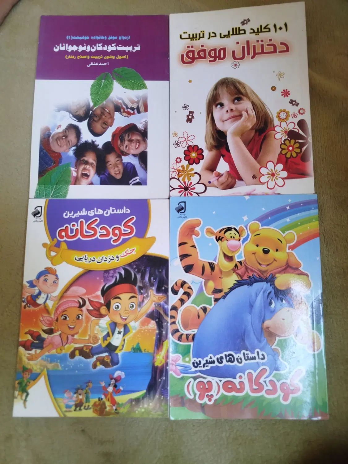 کتاب آموزشی وکودک|کتاب و مجله آموزشی|مشهد, راهنمایی|دیوار