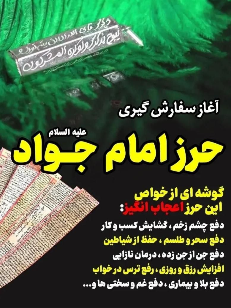 سرکتاب و استخاره|کتاب و مجله مذهبی|کرج, بهار|دیوار