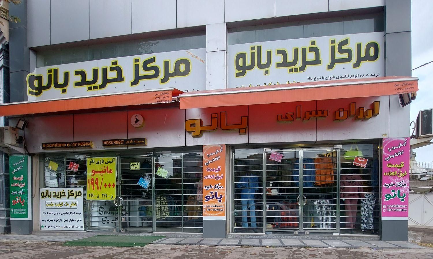 فروشنده خانم|استخدام بازاریابی و فروش|رشت, انصاری|دیوار