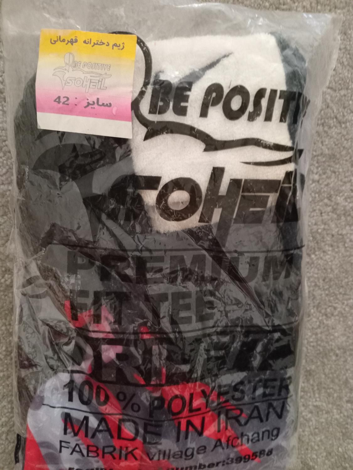 ست ژیمناستیک|تجهیزات ورزشی|دهلران, |دیوار