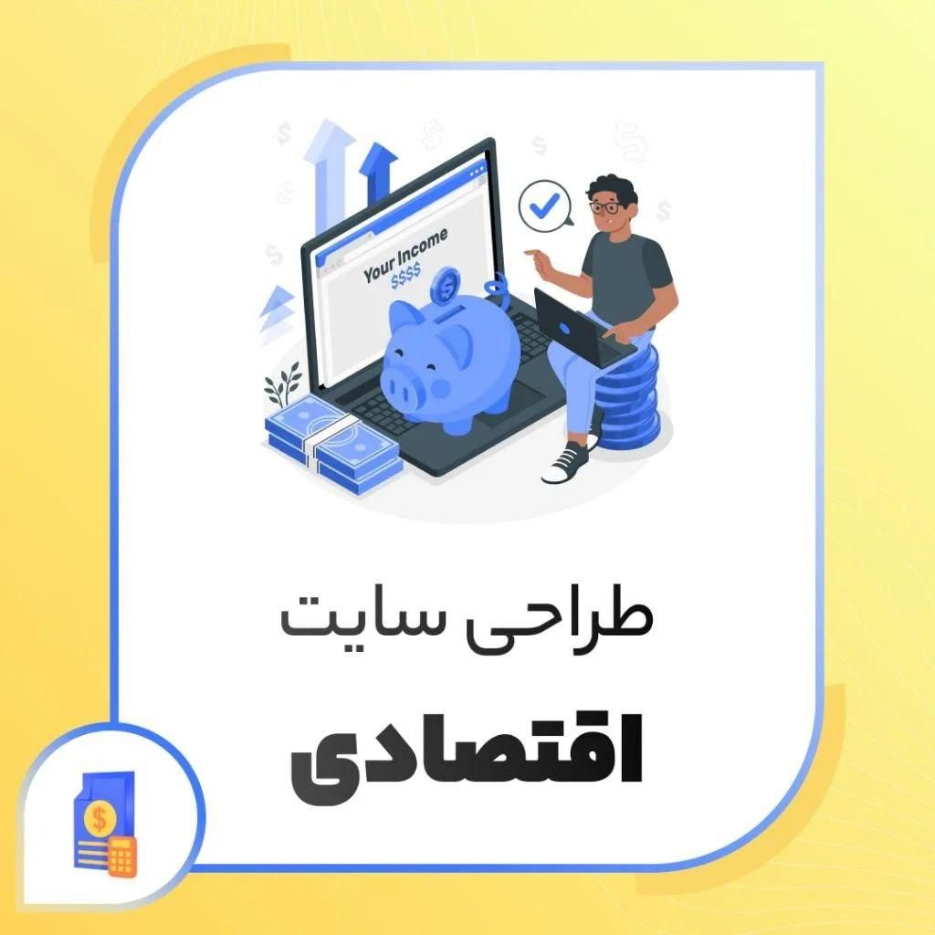 طراحی سایت وردپرس، اقتصادی اما باکیفیت|خدمات رایانه‌ای و موبایل|تهران, میدان انقلاب|دیوار