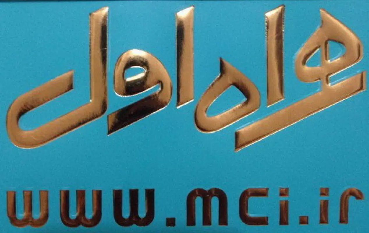 رند کد یک دائمی صفر تهران 0910.104.84.54|سیم‌کارت|تهران, میدان ولیعصر|دیوار