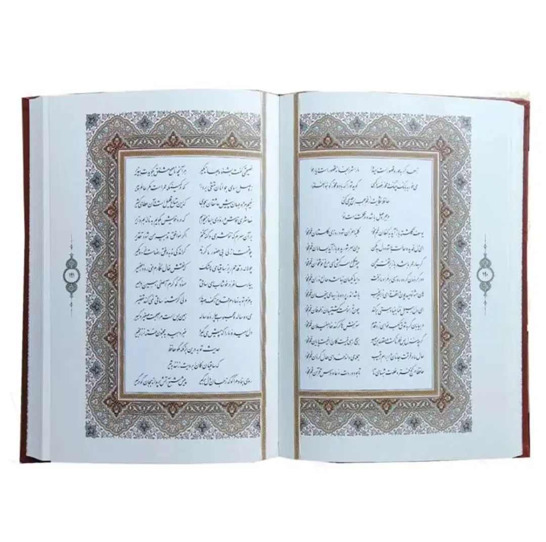 دیوان حافظ شیرازی، خط مصطفی اشرفی، ناشر پیام عدالت|کتاب و مجله ادبی|اصفهان, کوی شهید کشوری|دیوار