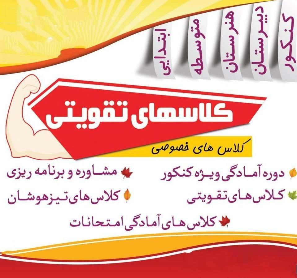 ثبت نام کلاسهای مهرماه  1404 آغاز شد .|خدمات آموزشی|سهند, |دیوار