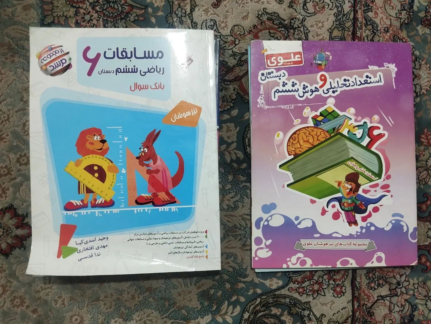 کتاب درسی ششم|کتاب و مجله آموزشی|تهران, هفت چنار|دیوار