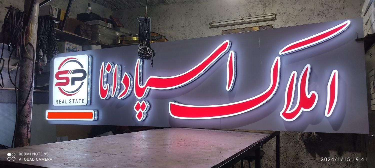 تابلوساز تابلو ساز تابلوسازی تابلو سازی LED نئون|خدمات پیشه و مهارت|اصفهان, خانه اصفهان|دیوار