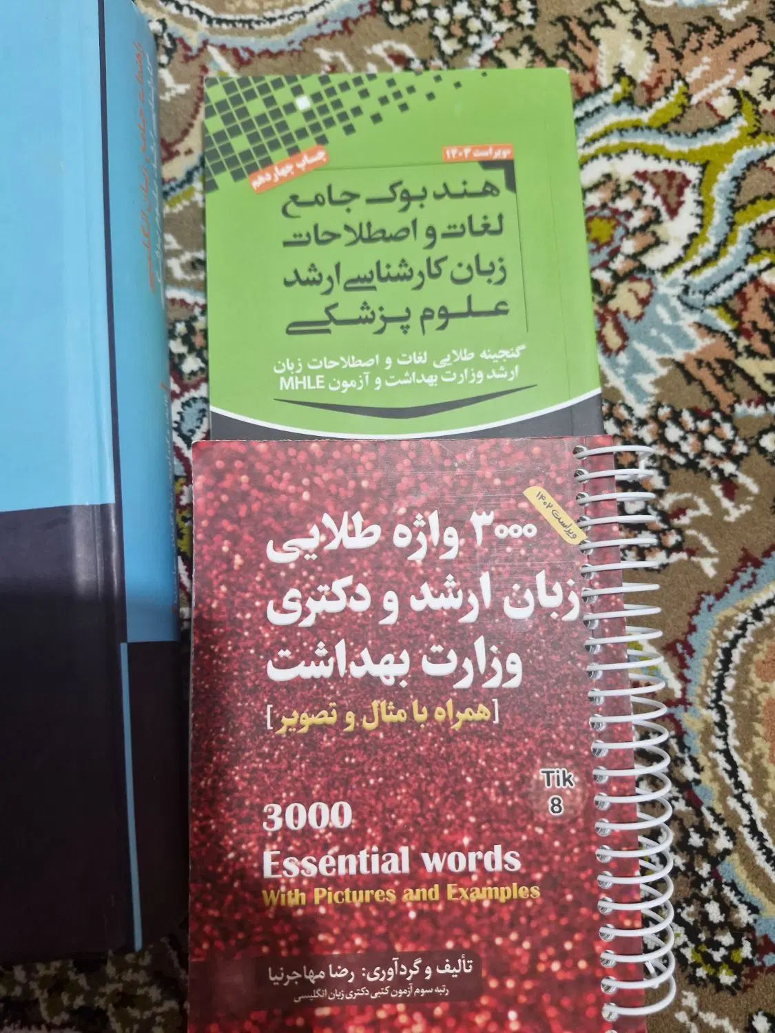 پکیج زبان ارشد مهاجر نیا|کتاب و مجله آموزشی|تهران, نیروی هوایی (پیروزی)|دیوار