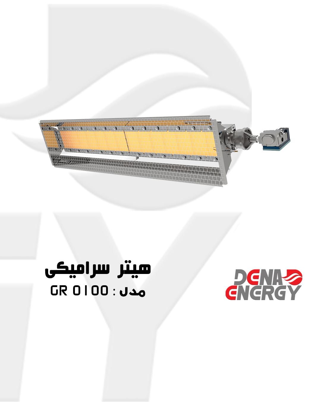 هیتر سرامیکی انرژی gr 100|بخاری، هیتر، شومینه|تهران, بازار|دیوار