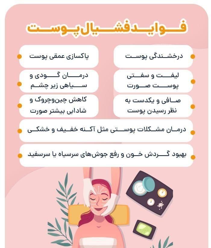 پاکسازی صورت بانصف قیمت بامواد اُرگانیک گیاهی|خدمات آرایشگری و زیبایی|سیاهکل, |دیوار