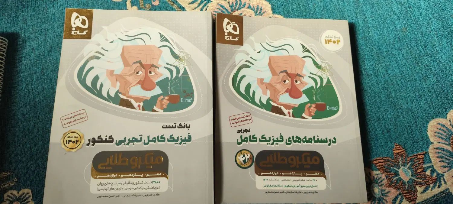 کتاب کنکور تجربی و سی دی آموزشی مجموعه مخ|کتاب و مجله آموزشی|تهران, شهرک طالقانی|دیوار