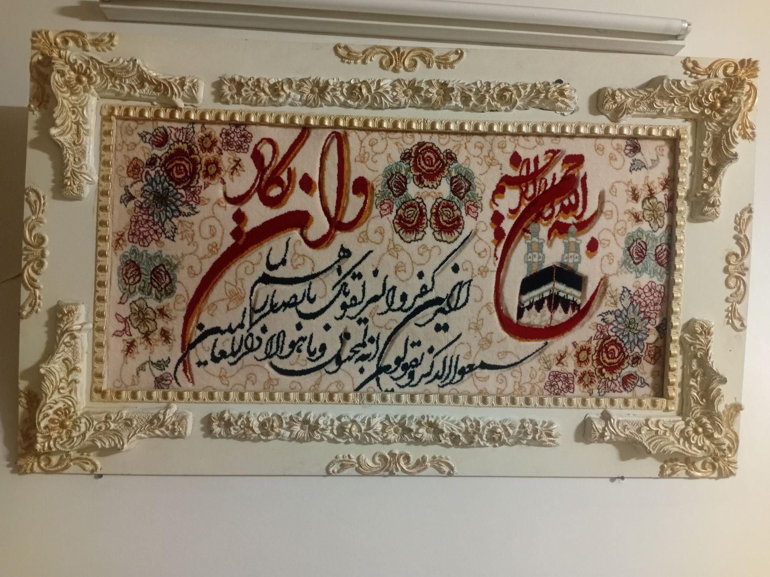 تابلو ون یکاد|تابلو فرش|تهران, شهرک ولیعصر|دیوار