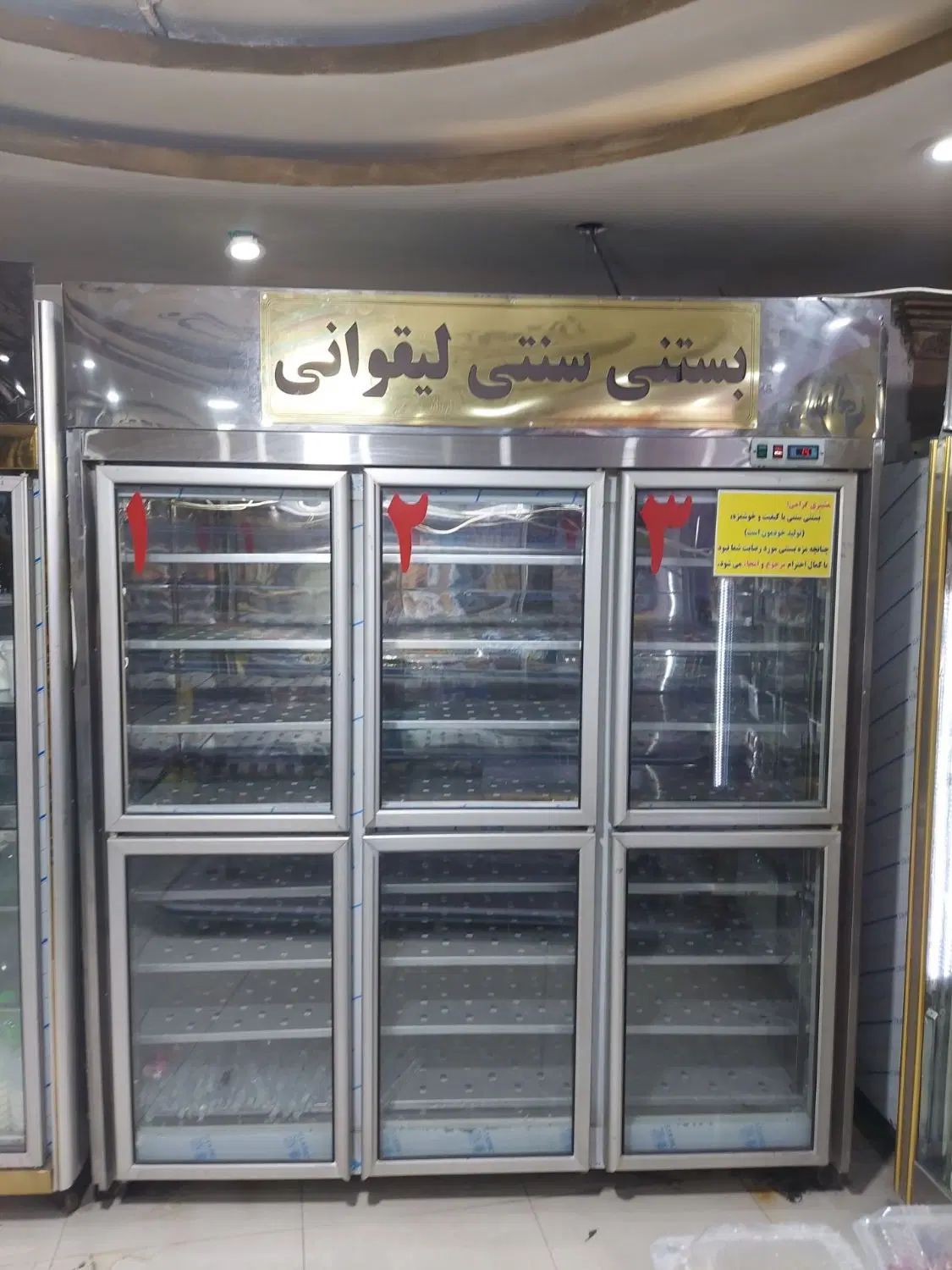 یخچال فریزر|فروشگاه و مغازه|تهران, استقلال|دیوار