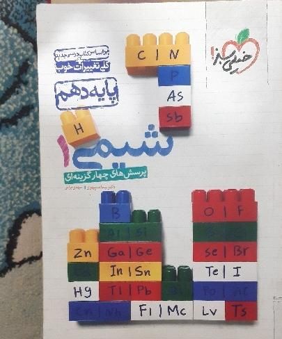 کتاب تست شیمی دهم خیلی سبز|کتاب و مجله آموزشی|مهر, |دیوار