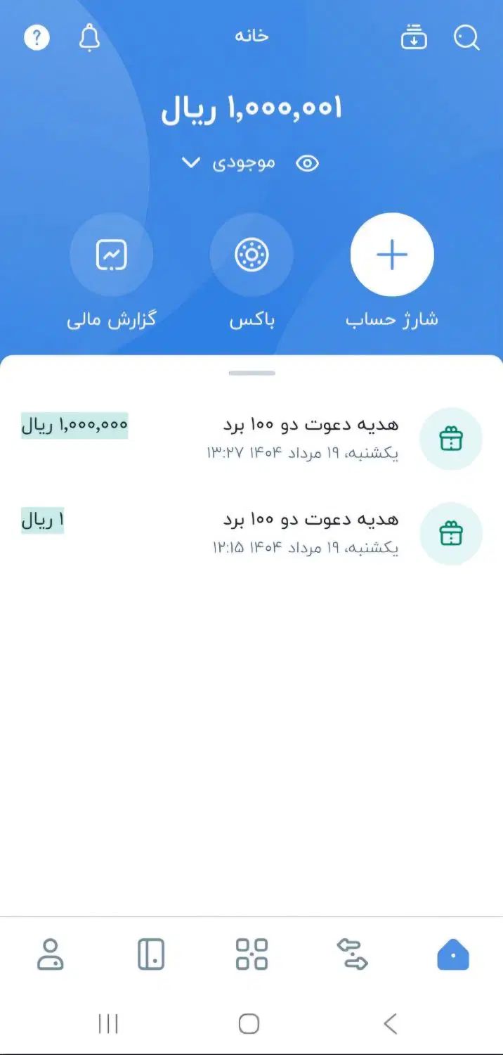 ۱۰۰ هزار تومن نقد با بلو بانک همین حالا بگیر|کارت هدیه و تخفیف|تهران, تهرانسر شرقی|دیوار