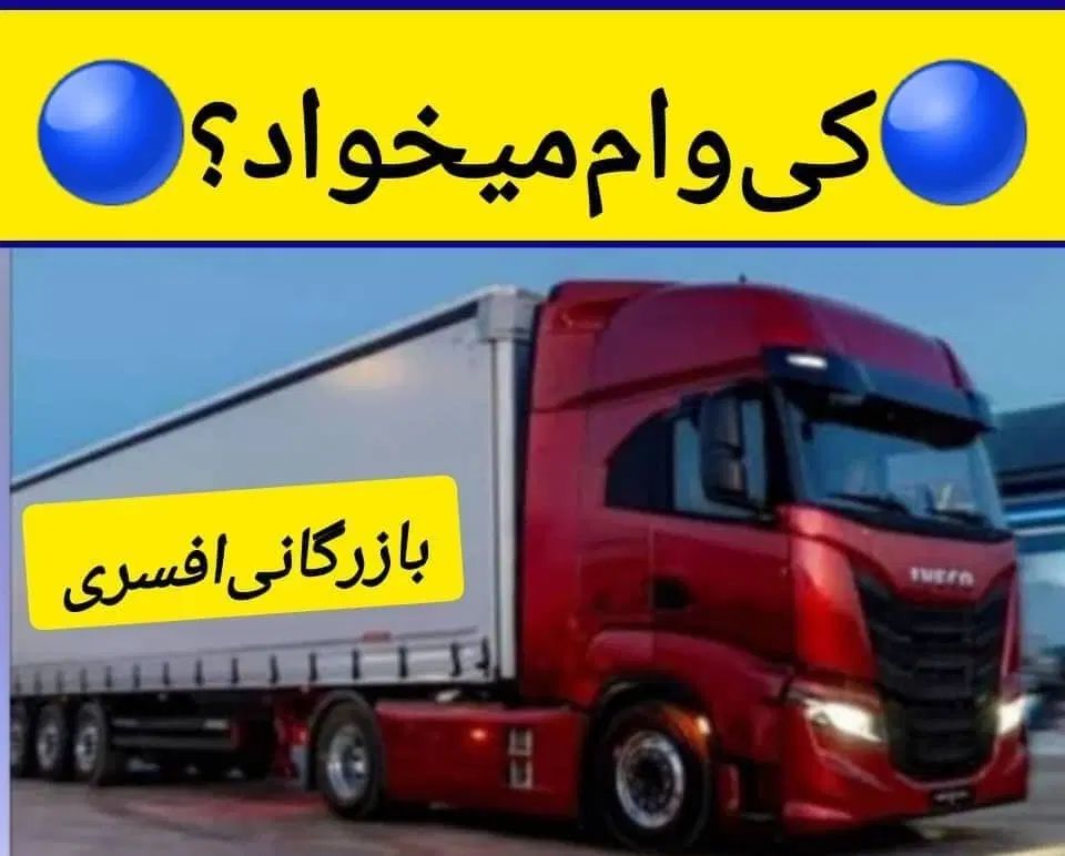 مرکز وام های آزاد بی سپرده طلا.کامیون.جهیزیه.نقدی|خدمات مالی، حسابداری، بیمه|سلماس, |دیوار