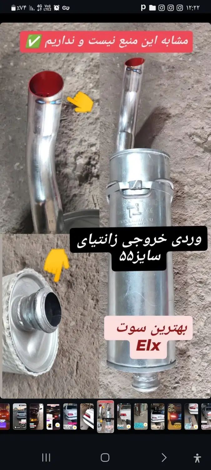 اگزوز سورن توربو سوتکش تمام استیل خروجی زانتیایی|قطعات یدکی و لوازم جانبی|کرج, حصارک بالا|دیوار