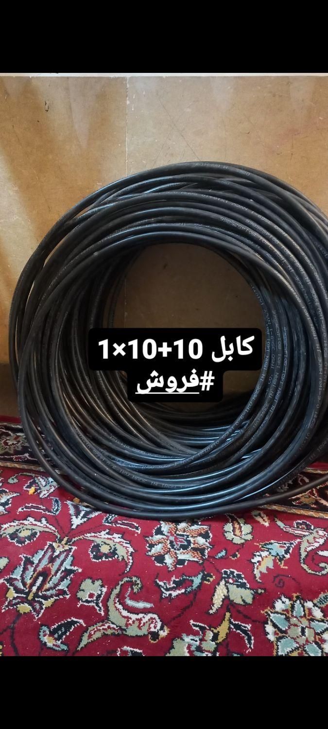 کابل کنتوری  تکفاز و سه فاز|سایر لوازم برقی|جهرم, |دیوار