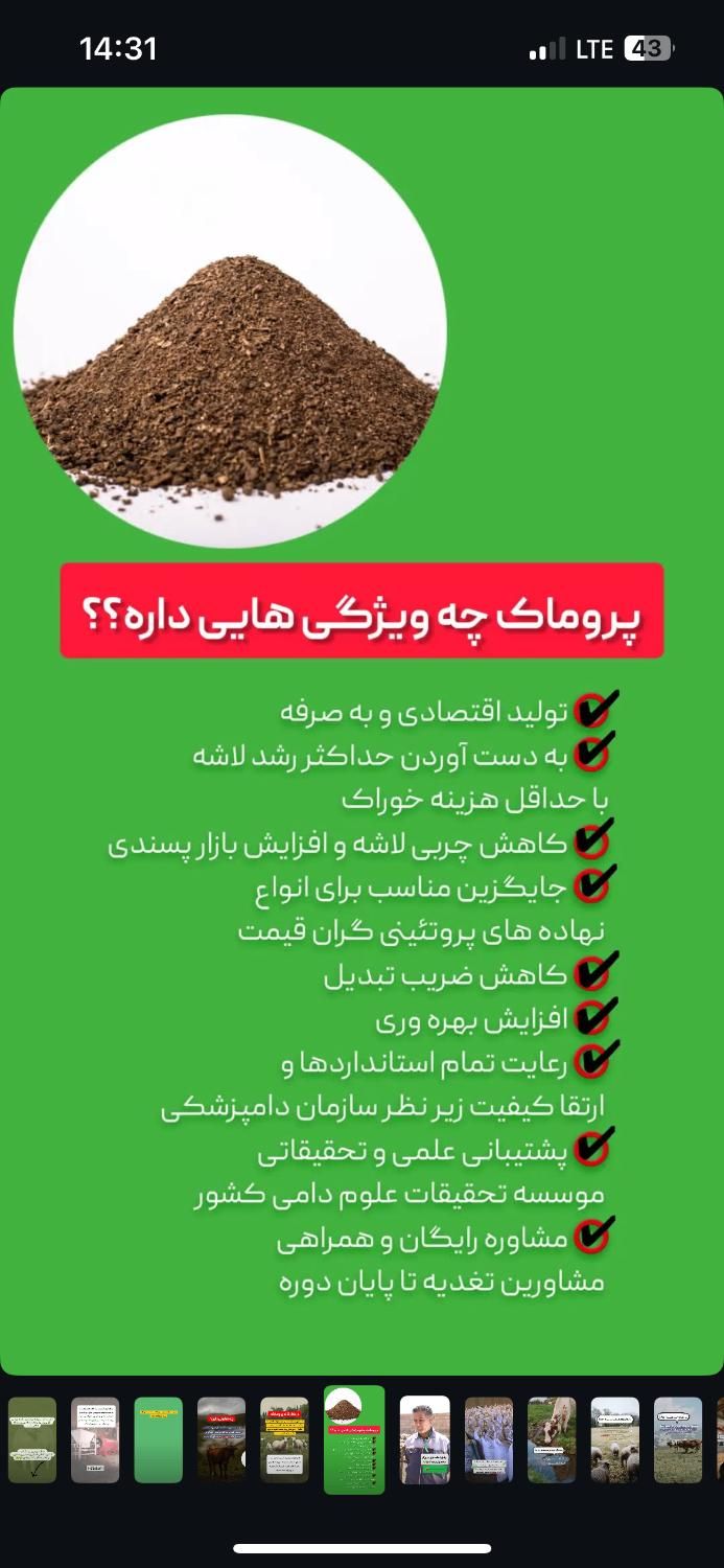خوراک دام|لوازم جانبی حیوانات|اصفهان, راه آهن|دیوار