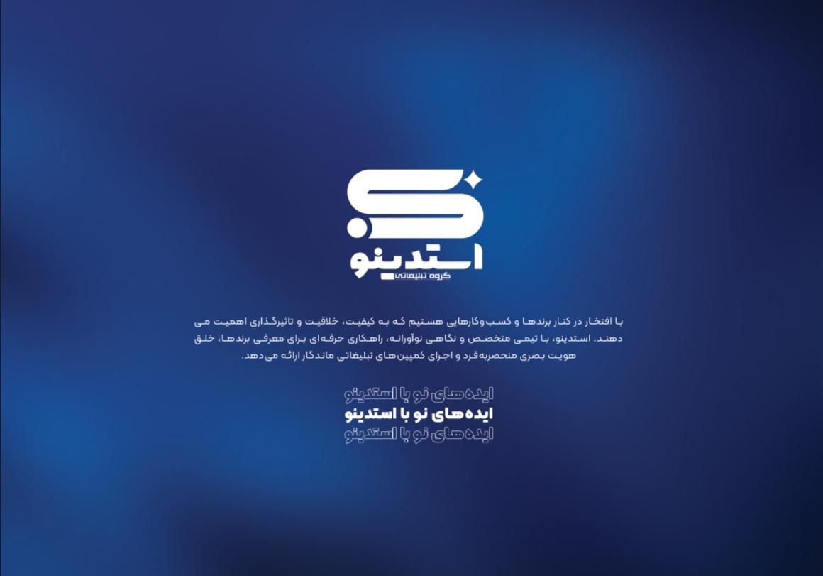 مدیر فروش برای همکاری در شرکت تبلیغاتی استدینو|استخدام بازاریابی و فروش|تهران, زعفرانیه|دیوار