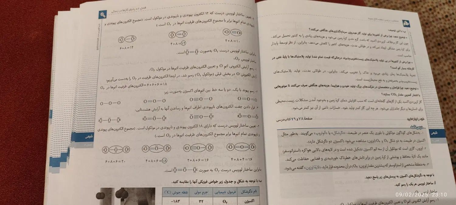 کتاب گام به گام کلاغ سپید دهم ر‌شته ریاضی و تجربی|کتاب و مجله آموزشی|تهران, هروی|دیوار