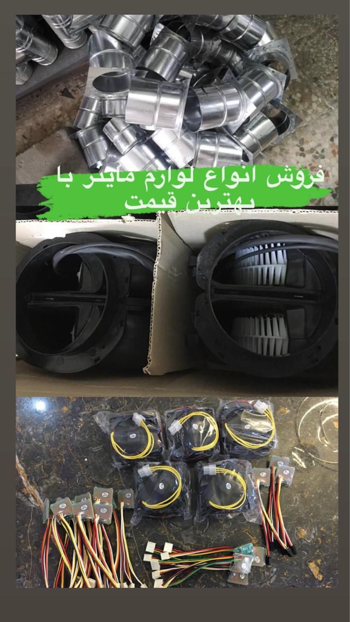 فن حلزونی اگزوز|قطعات و لوازم جانبی رایانه|بندرعباس, |دیوار