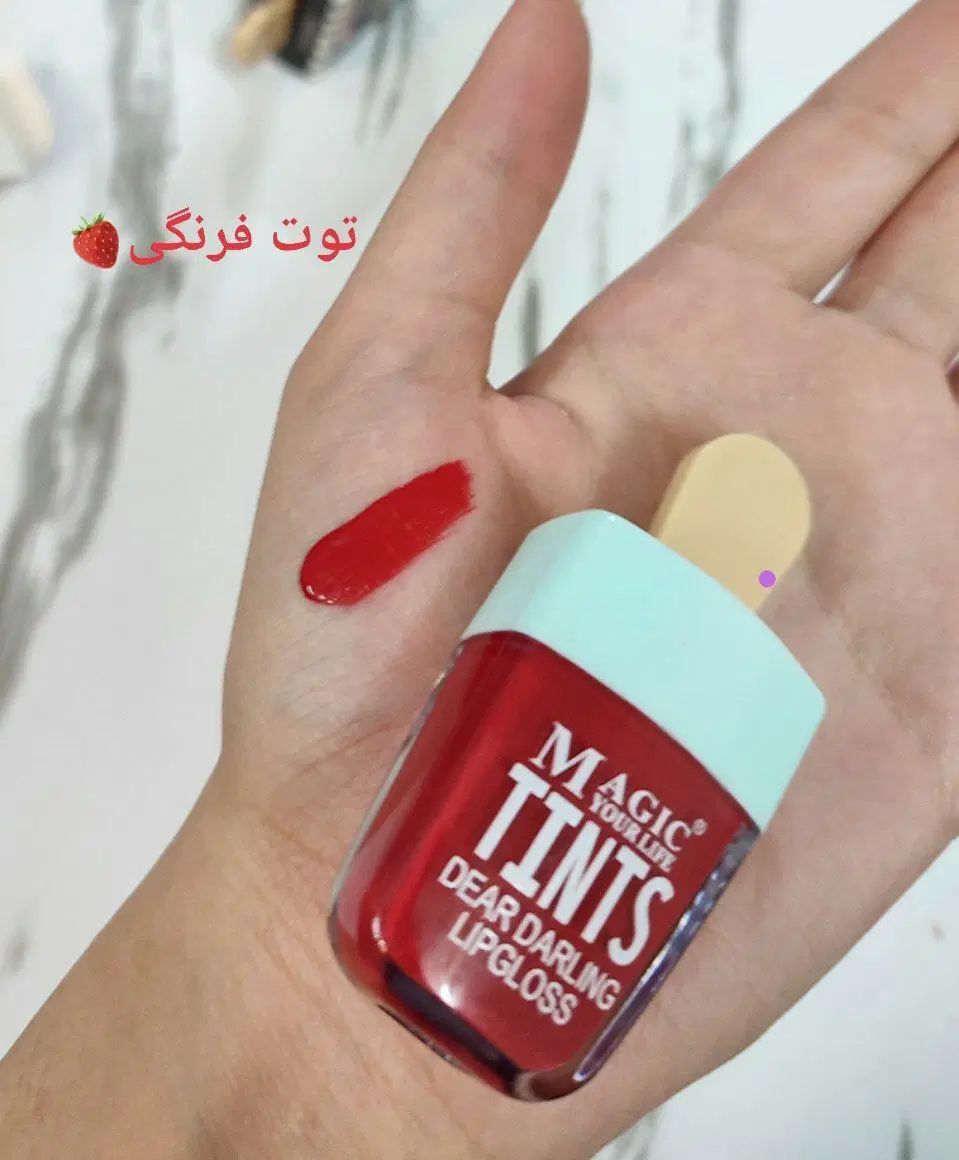 رژ مایع بستنی چوبی مجیک|آرایشی، بهداشتی، درمانی|مشهد, کوی سیدی|دیوار