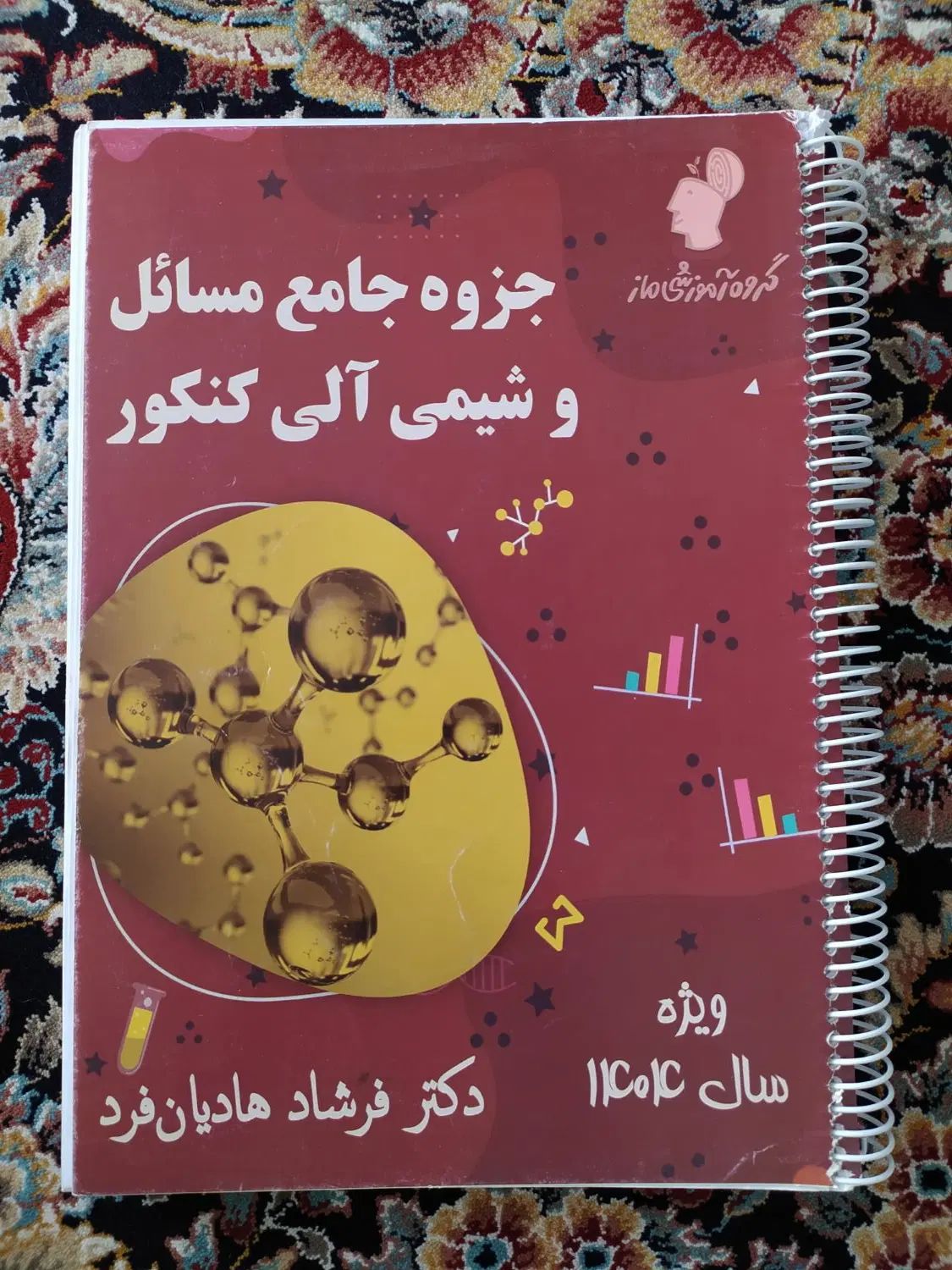 جزوه های کنکوری ماز و تام لند|کتاب و مجله آموزشی|مشهد, چهاربرج|دیوار