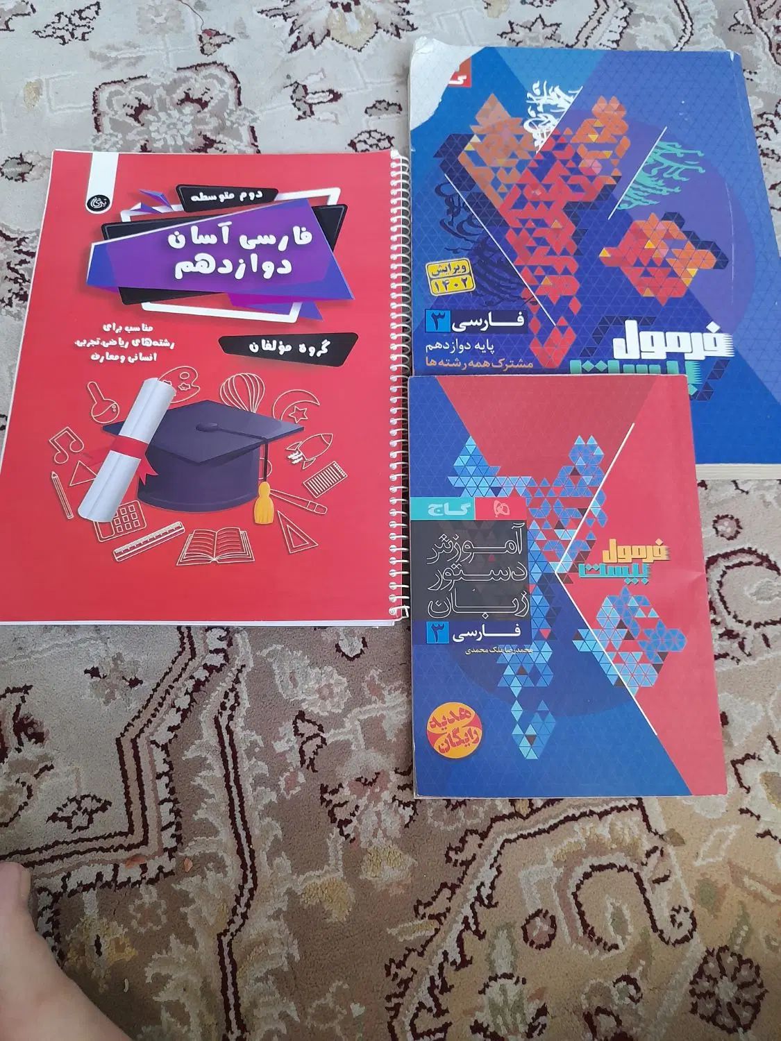 کتاب های کمکی فارسی و عربی،ریاضی دوازدهم|کتاب و مجله آموزشی|مشهد, حجاب (شهرک غرب)|دیوار