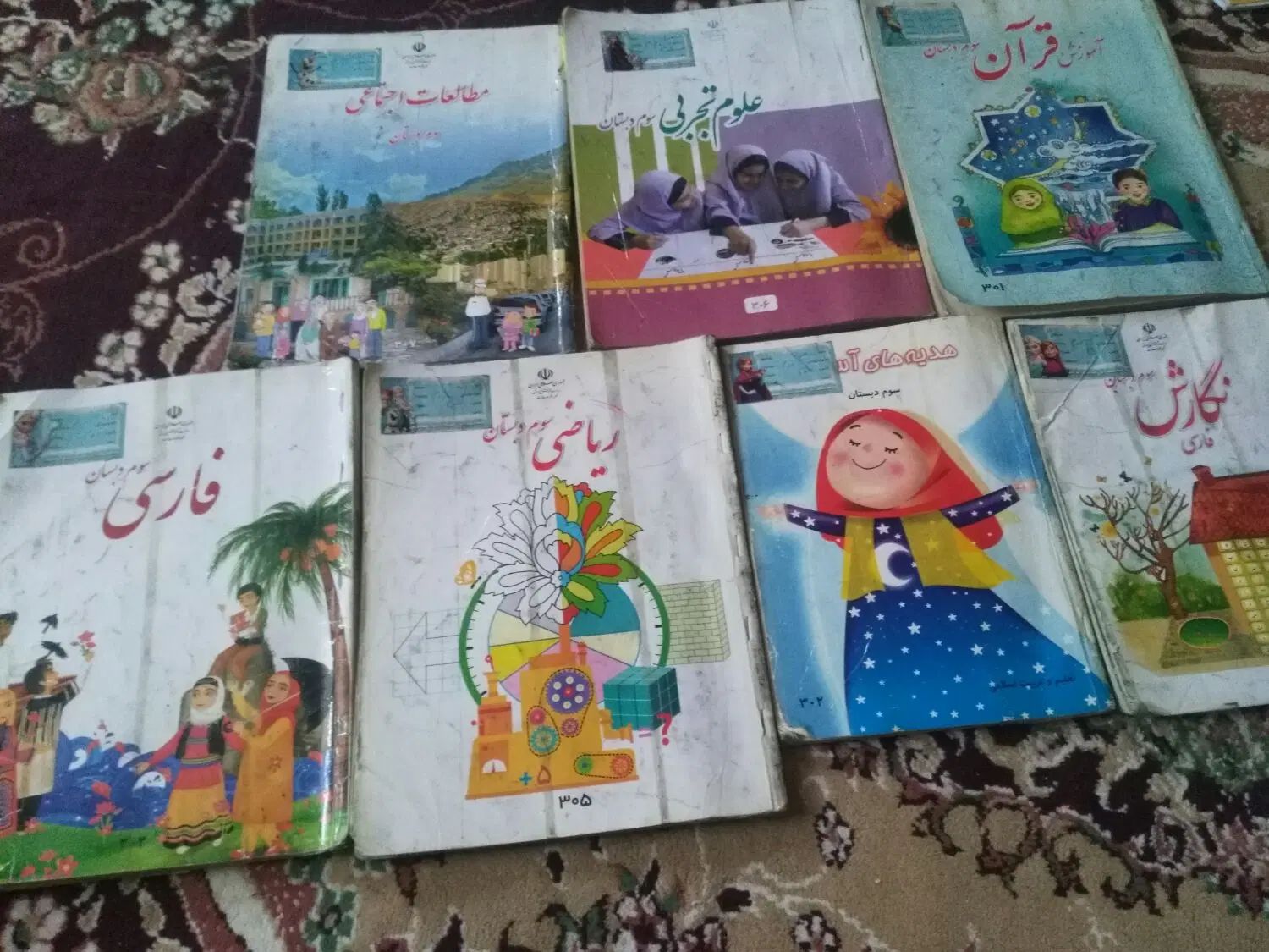 کتاب کلاس سوم|لوازم التحریر|رشت, ولکس|دیوار