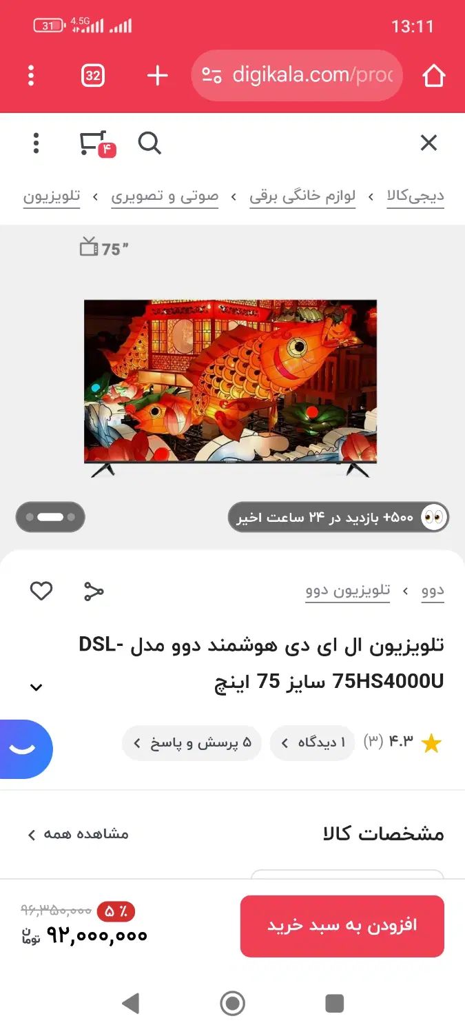 فروش تلویزیون ۷۵دوو|تلویزیون و پروژکتور|رشت, سعدی (تختی)|دیوار