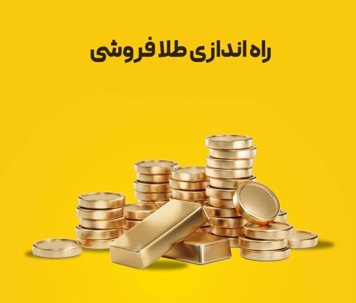 دوره سرمایه‌گذاری در طلا و مدیریت سرمایه|خدمات آموزشی|اصفهان, باغ زیار|دیوار
