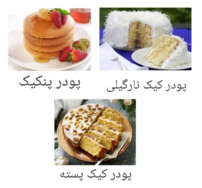 آموزش کیک پزی مجازی|خدمات آموزشی|مشهد, سجادیه|دیوار