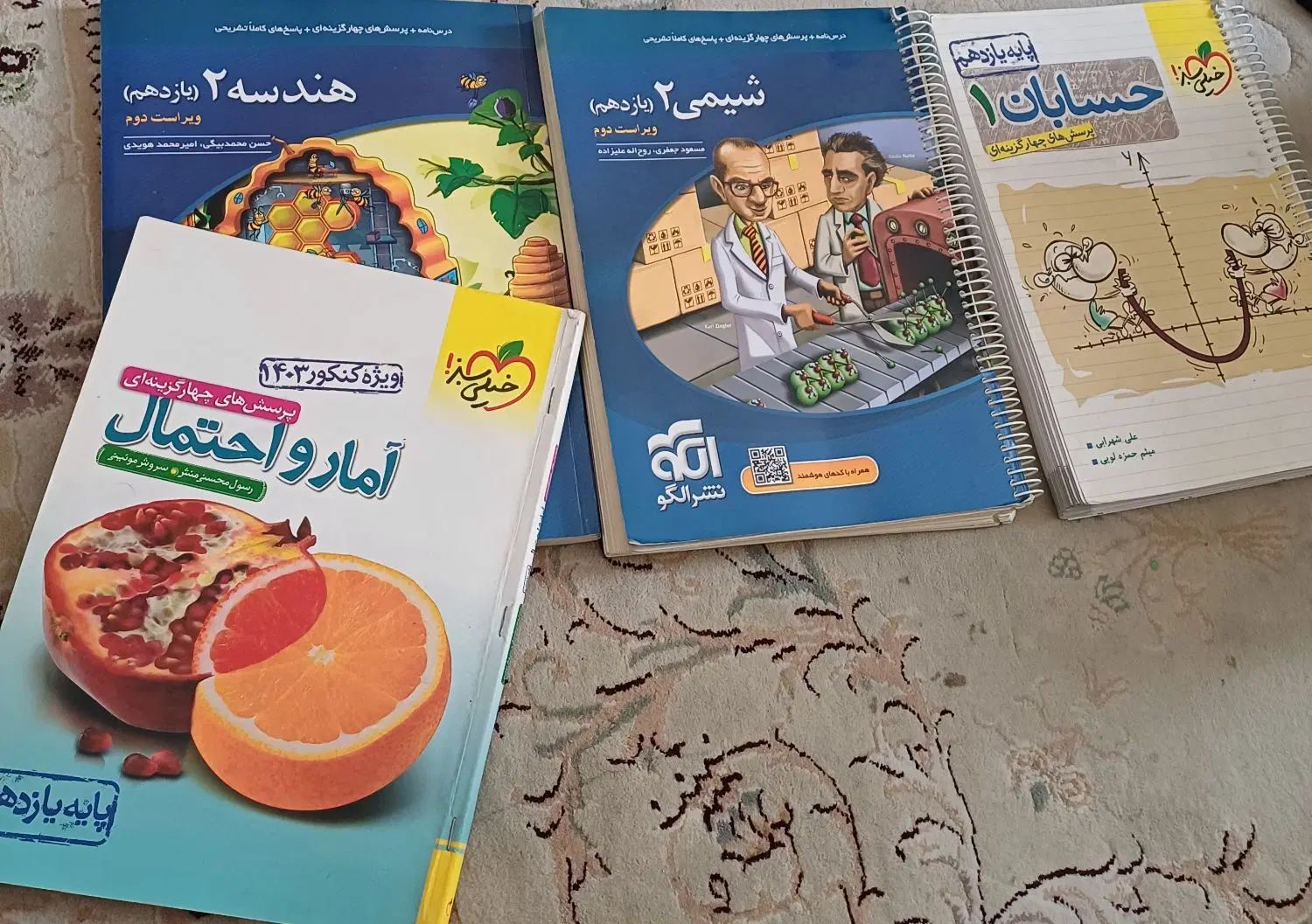 کتاب تست پایه یازدهم|کتاب و مجله آموزشی|تهران, مجیدیه|دیوار